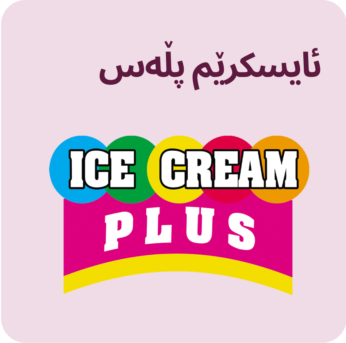 Ice Cream